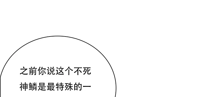 不死神王修仙录 4话 不死系统 第113页