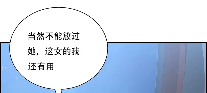 不死神王修仙录 4话 不死系统 第41页