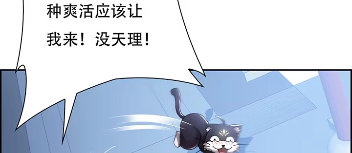 不死神王修仙录 4话 不死系统 第3页