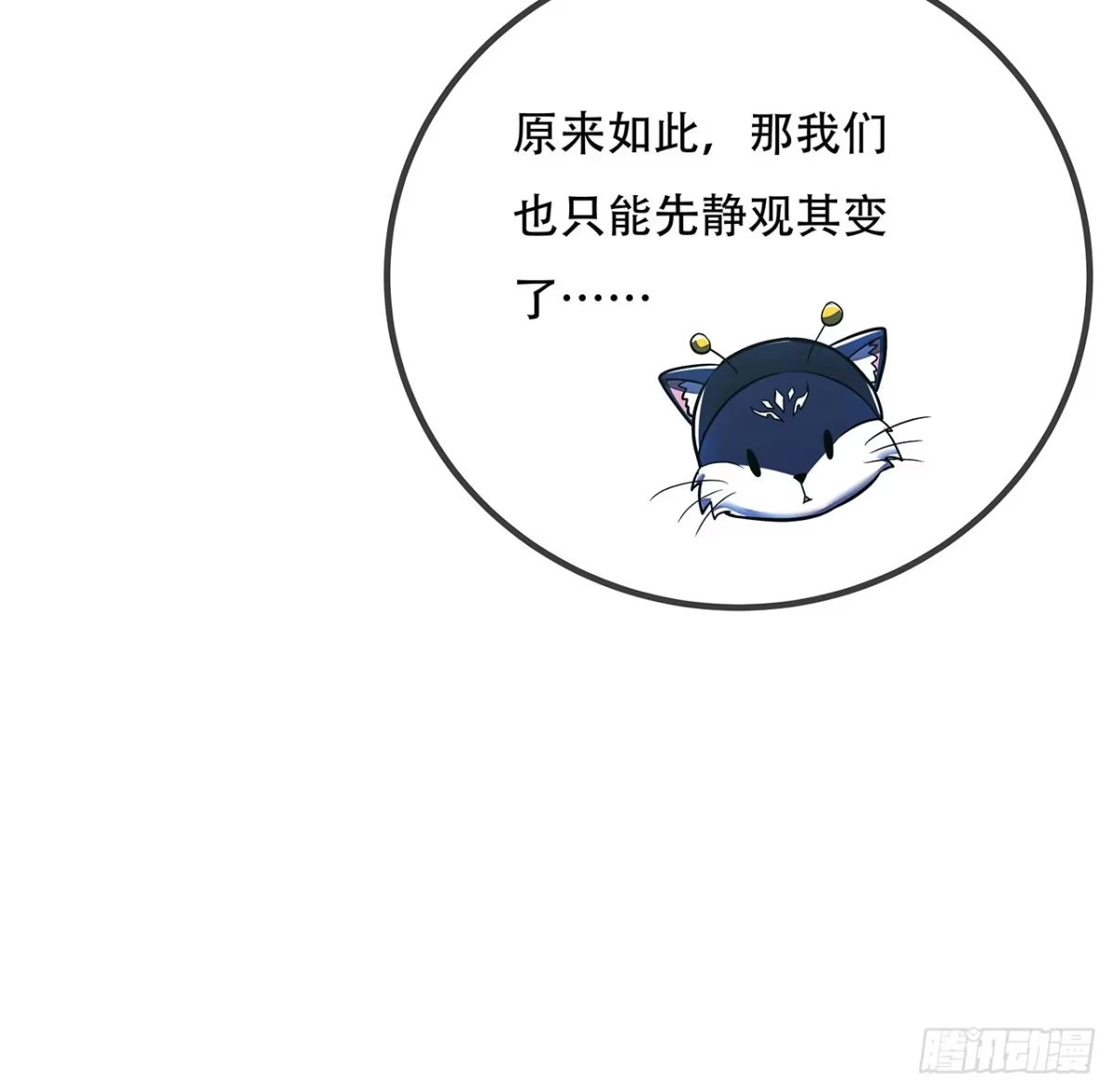 不死神王修仙录 40话 阴冥通宝 第15页