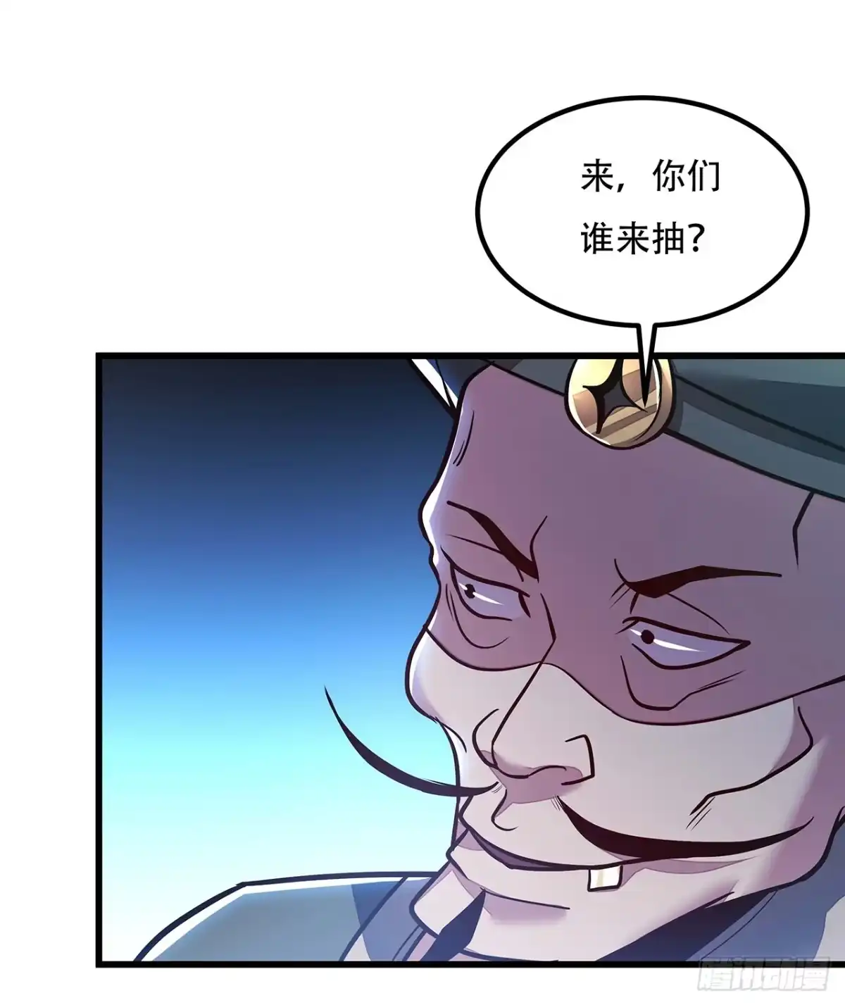 不死神王修仙录 40话 阴冥通宝 第77页