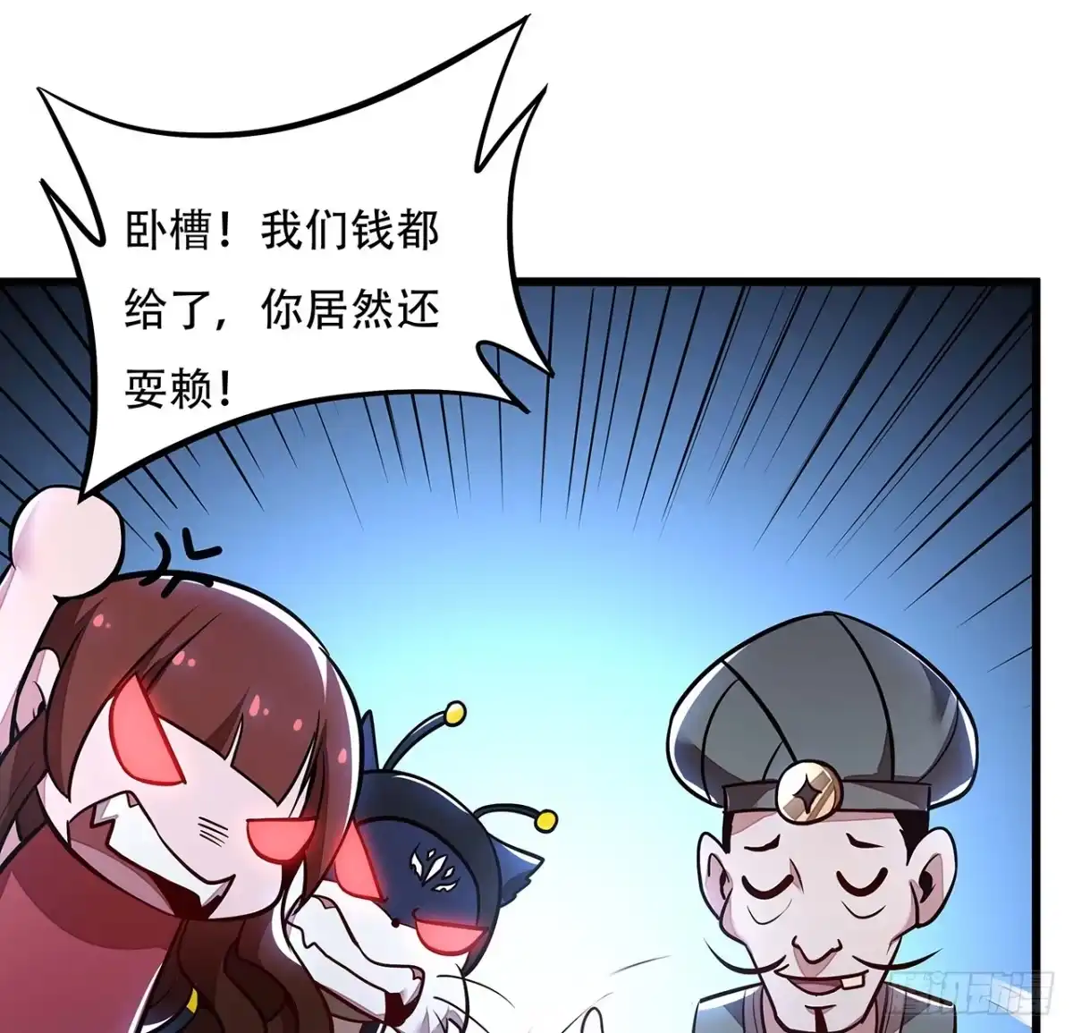 不死神王修仙录 40话 阴冥通宝 第73页