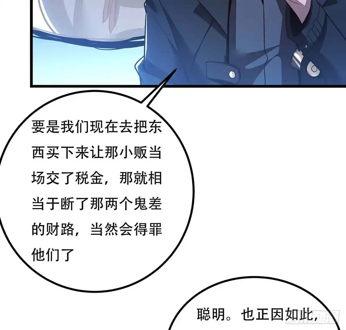 不死神王修仙录 40话 阴冥通宝 第12页