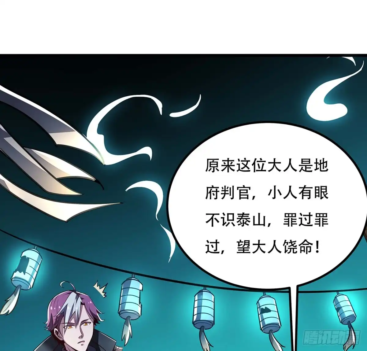 不死神王修仙录 41话 先天灵宝 第76页