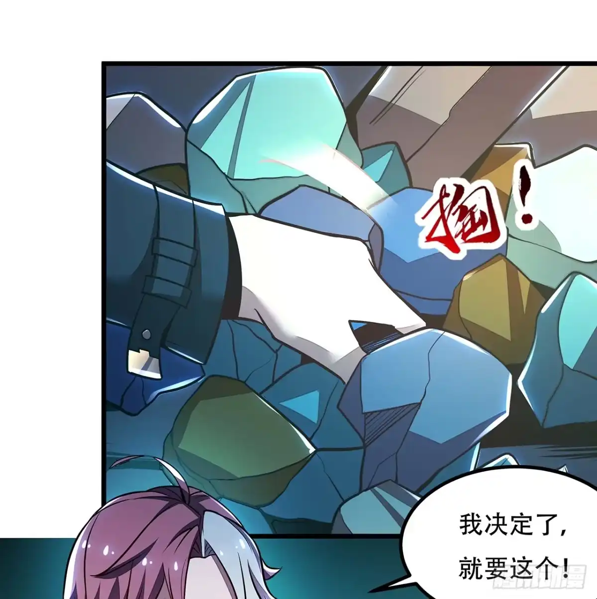 不死神王修仙录 41话 先天灵宝 第29页