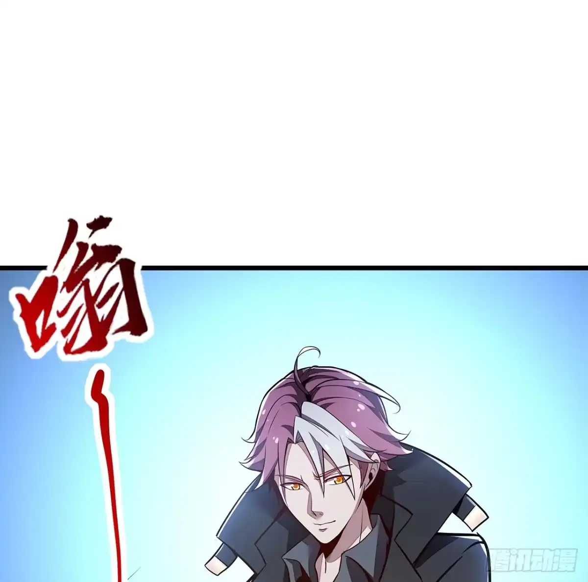 不死神王修仙录 41话 先天灵宝 第17页