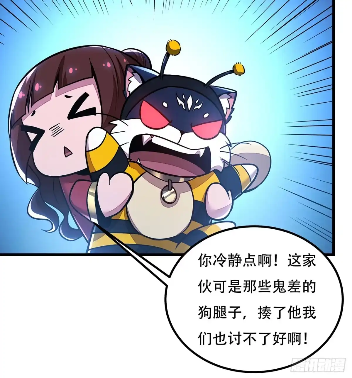 不死神王修仙录 41话 先天灵宝 第6页
