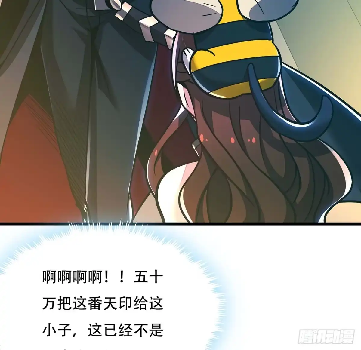 不死神王修仙录 41话 先天灵宝 第48页
