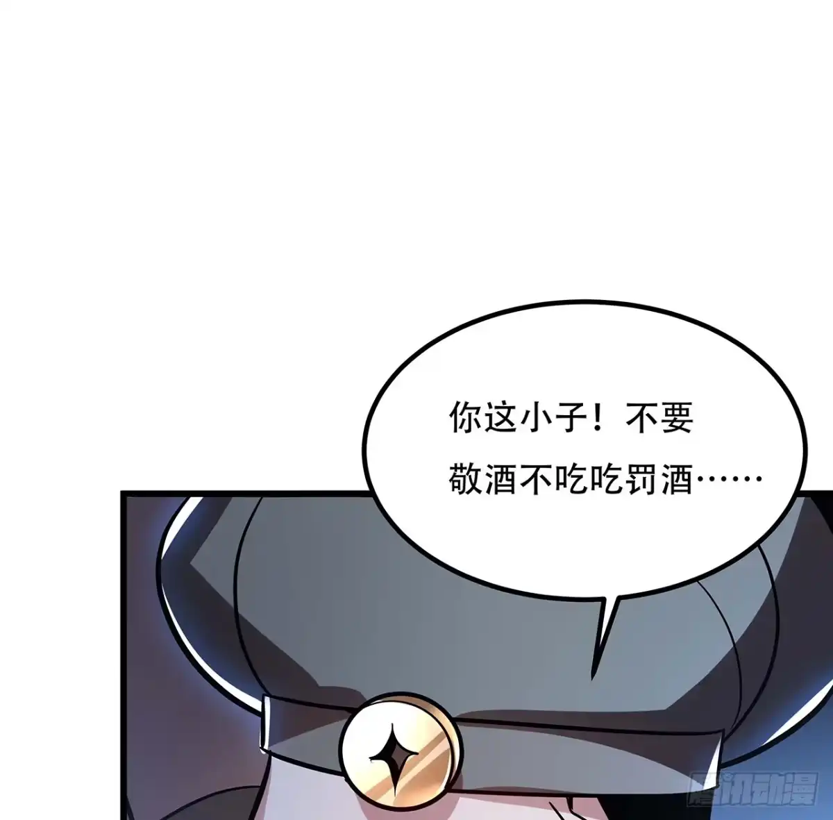 不死神王修仙录 41话 先天灵宝 第60页