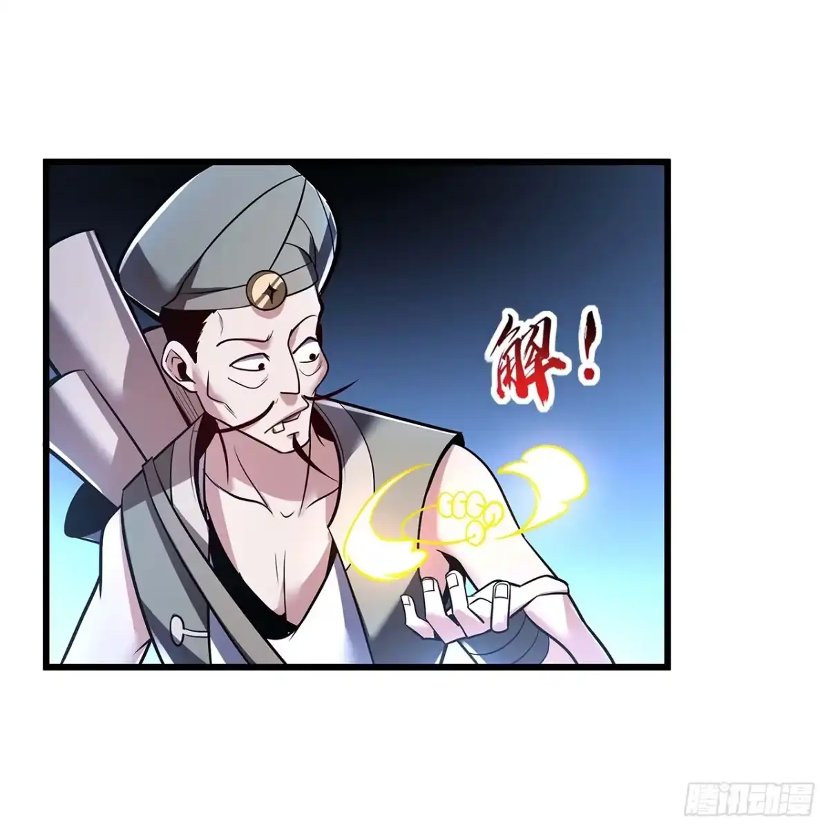 不死神王修仙录 41话 先天灵宝 第52页