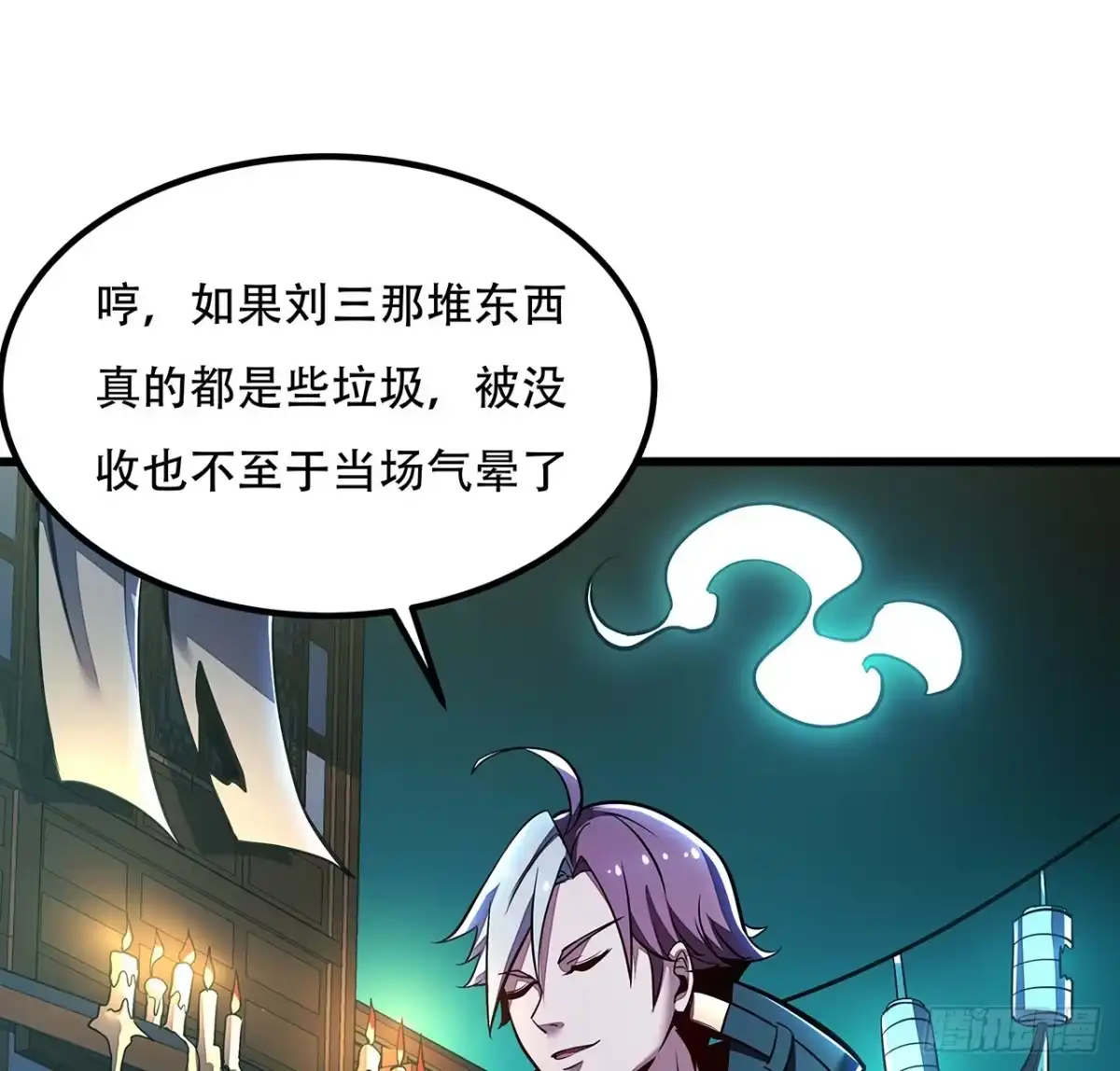 不死神王修仙录 41话 先天灵宝 第9页