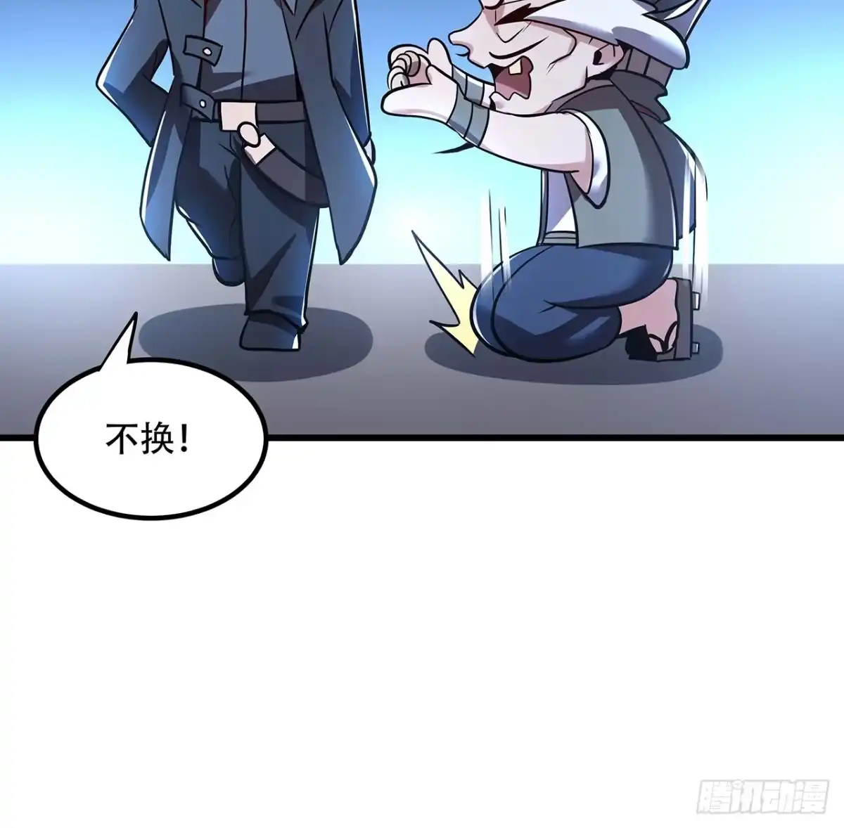 不死神王修仙录 41话 先天灵宝 第59页