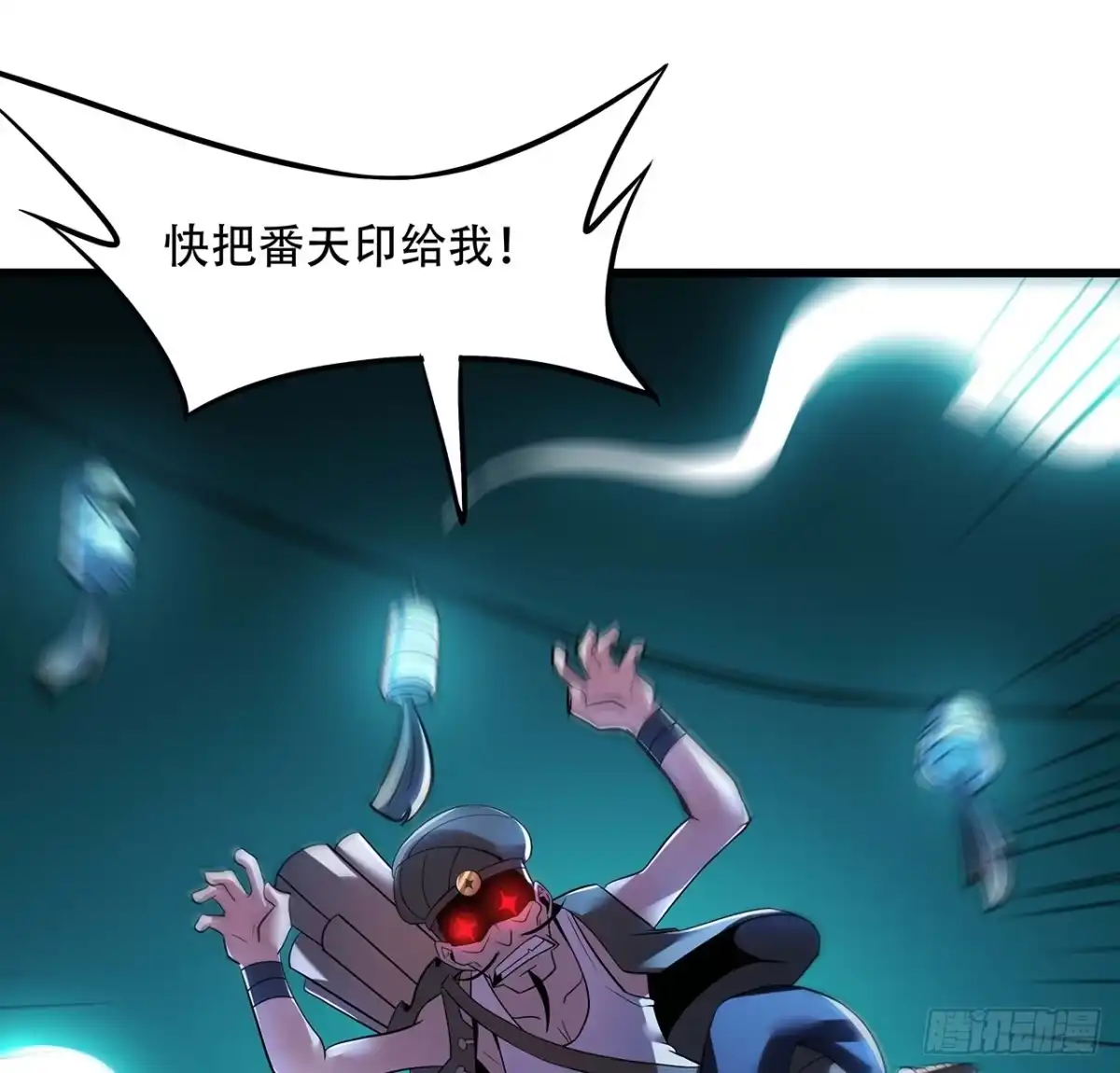 不死神王修仙录 41话 先天灵宝 第62页