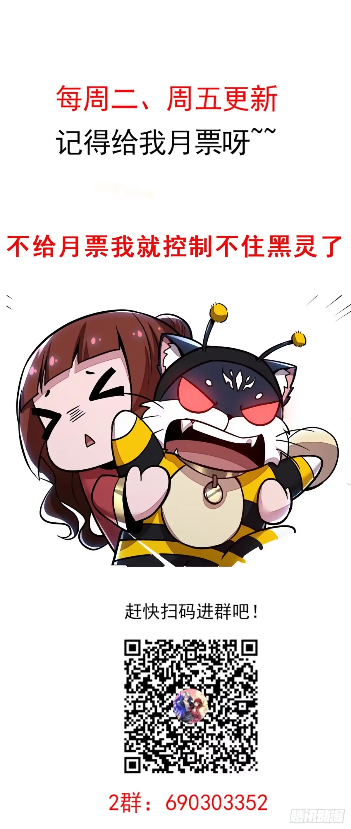 不死神王修仙录 41话 先天灵宝 第84页