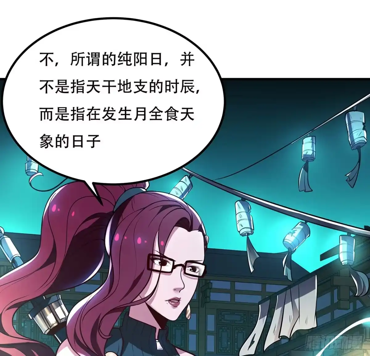 不死神王修仙录 42话 判官转世 第27页