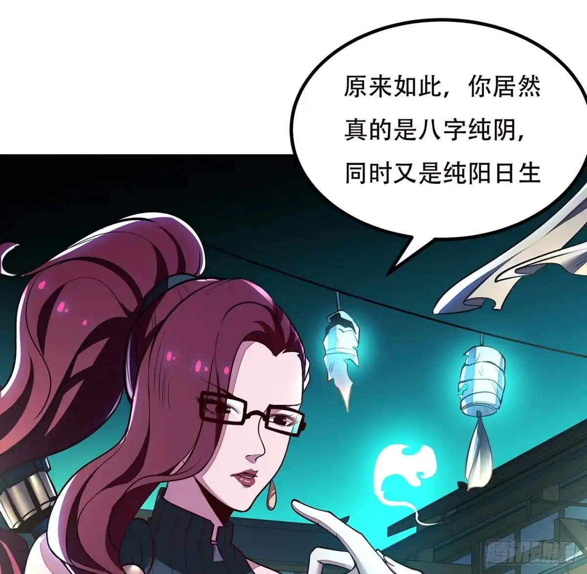 不死神王修仙录 42话 判官转世 第21页