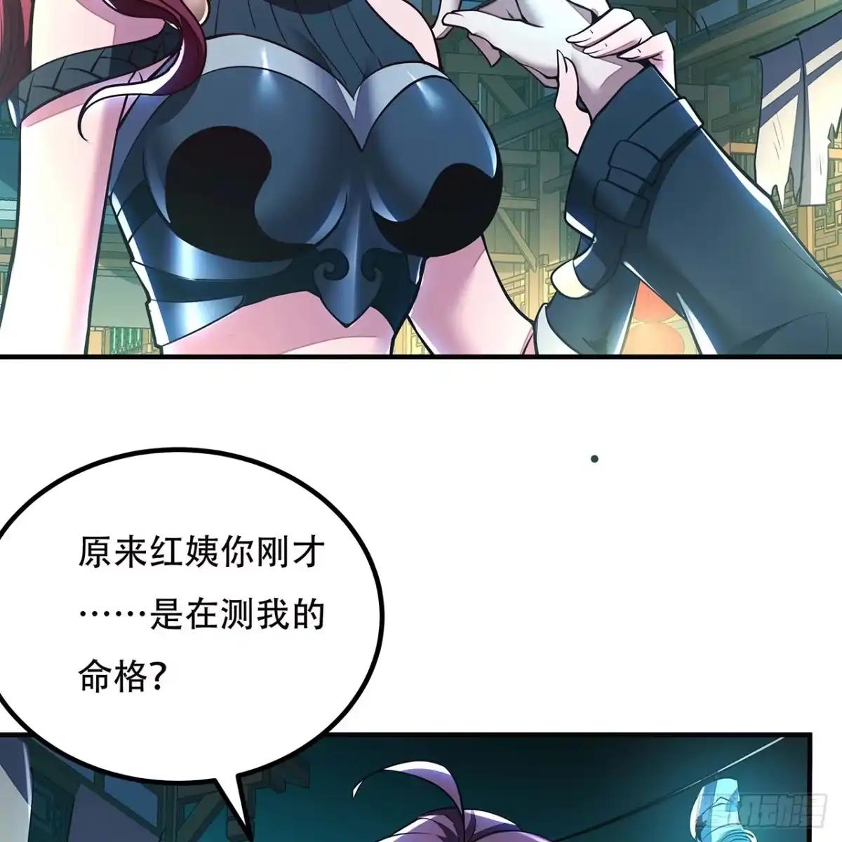 不死神王修仙录 42话 判官转世 第22页