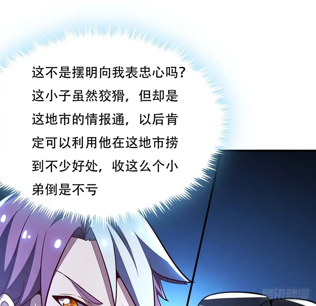 不死神王修仙录 42话 判官转世 第57页