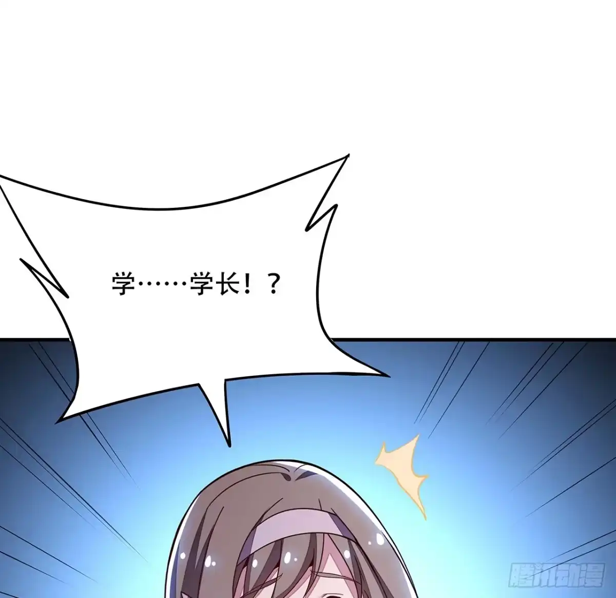 不死神王修仙录 42话 判官转世 第81页
