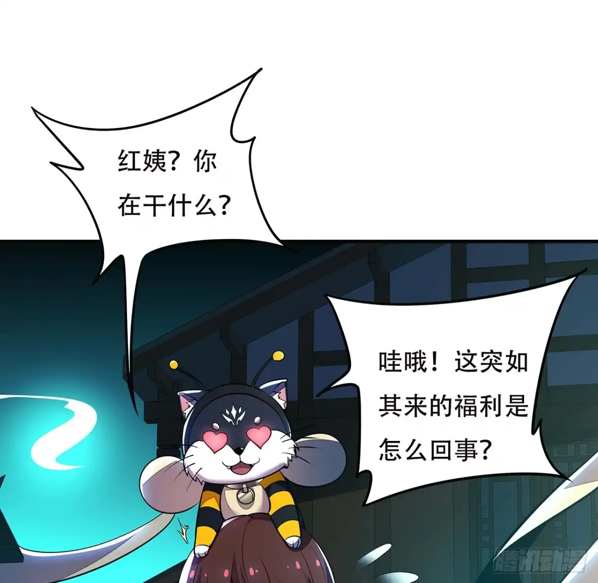 不死神王修仙录 42话 判官转世 第16页