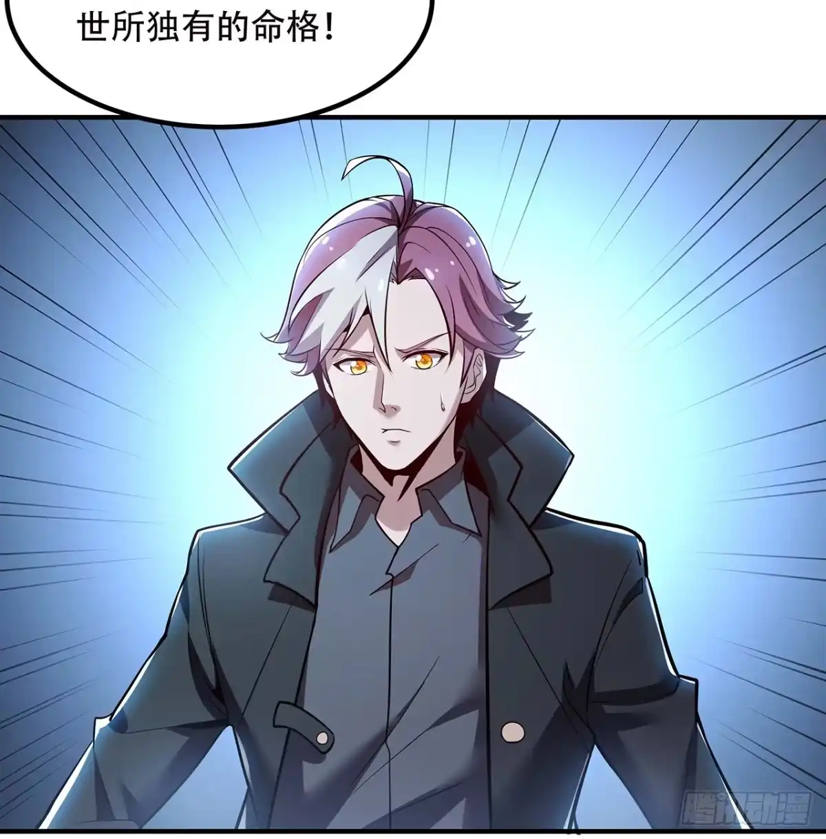 不死神王修仙录 42话 判官转世 第29页