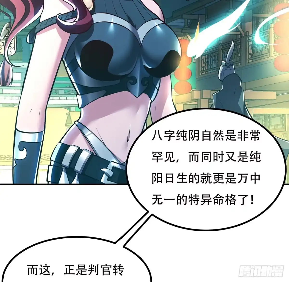 不死神王修仙录 42话 判官转世 第28页