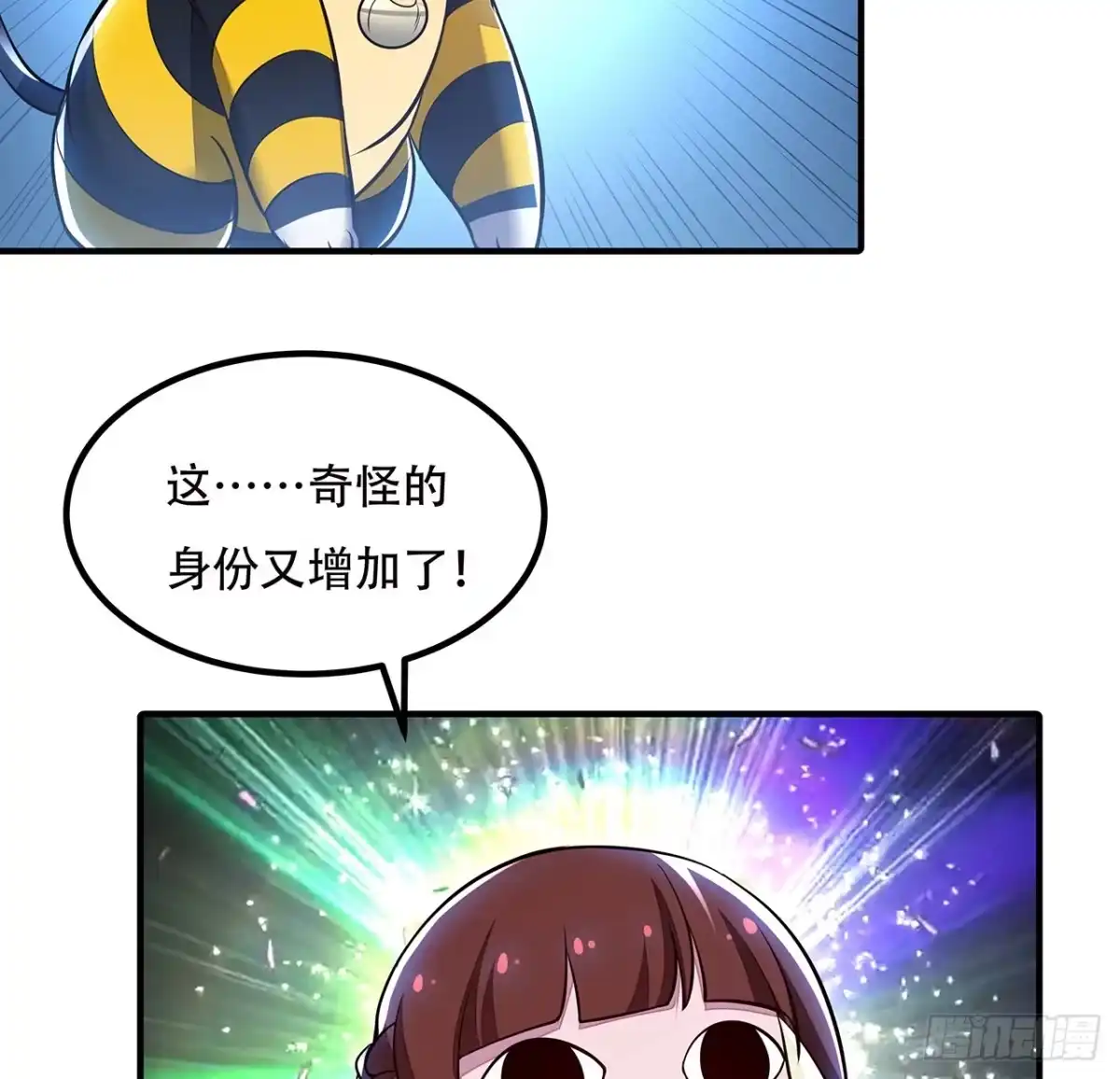不死神王修仙录 42话 判官转世 第41页