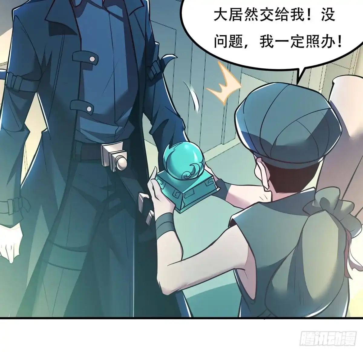 不死神王修仙录 42话 判官转世 第73页