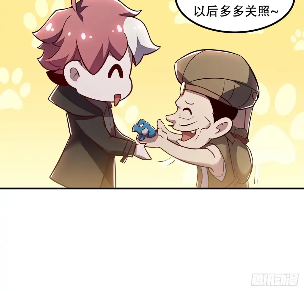 不死神王修仙录 42话 判官转世 第56页