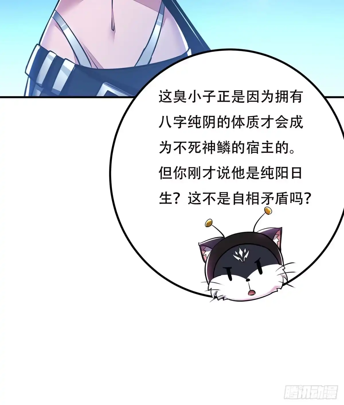 不死神王修仙录 42话 判官转世 第26页