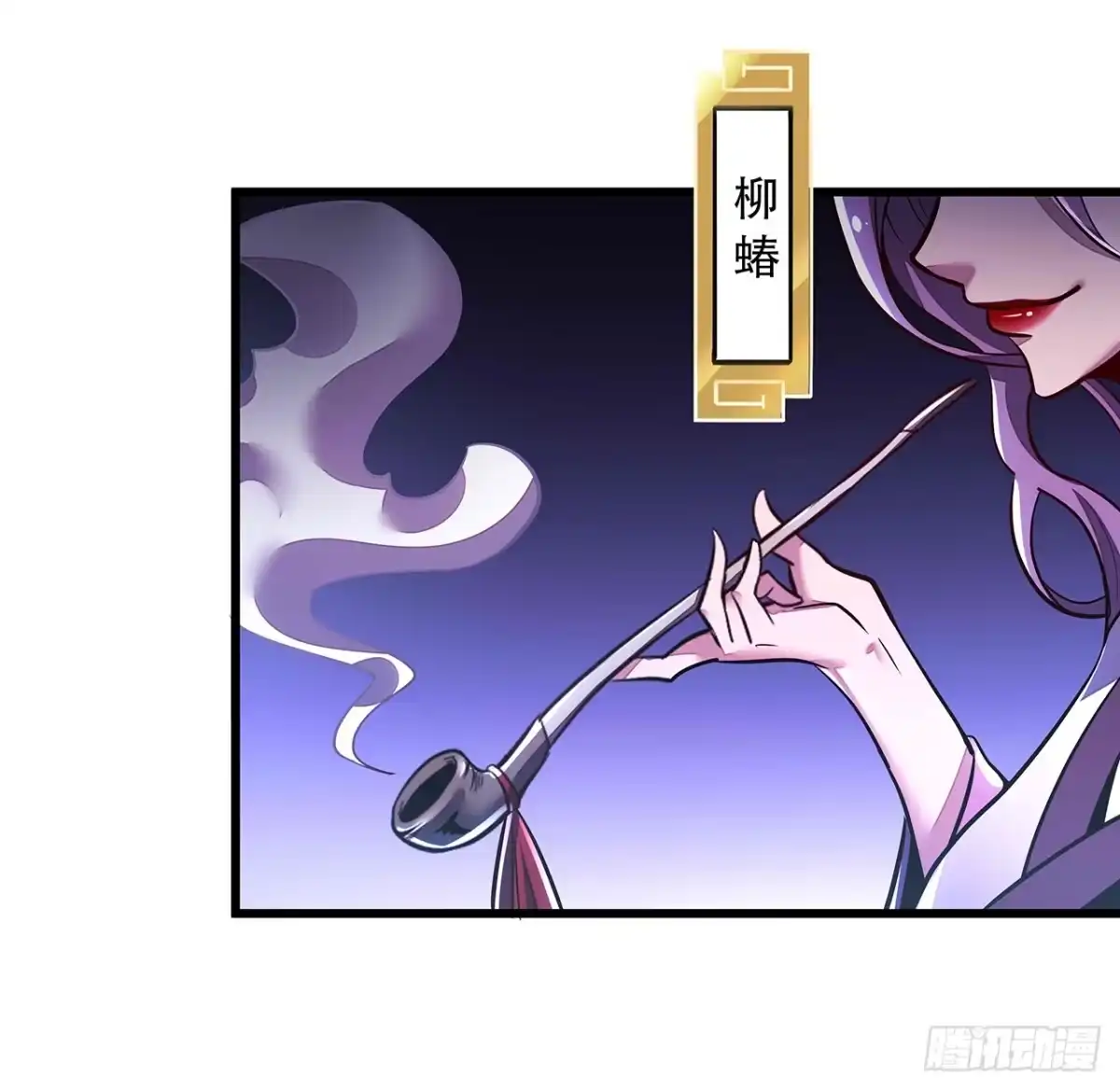 不死神王修仙录 43话 后宫起火 第81页