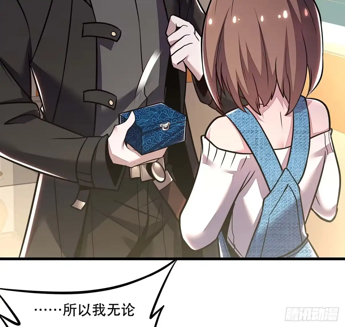 不死神王修仙录 43话 后宫起火 第28页