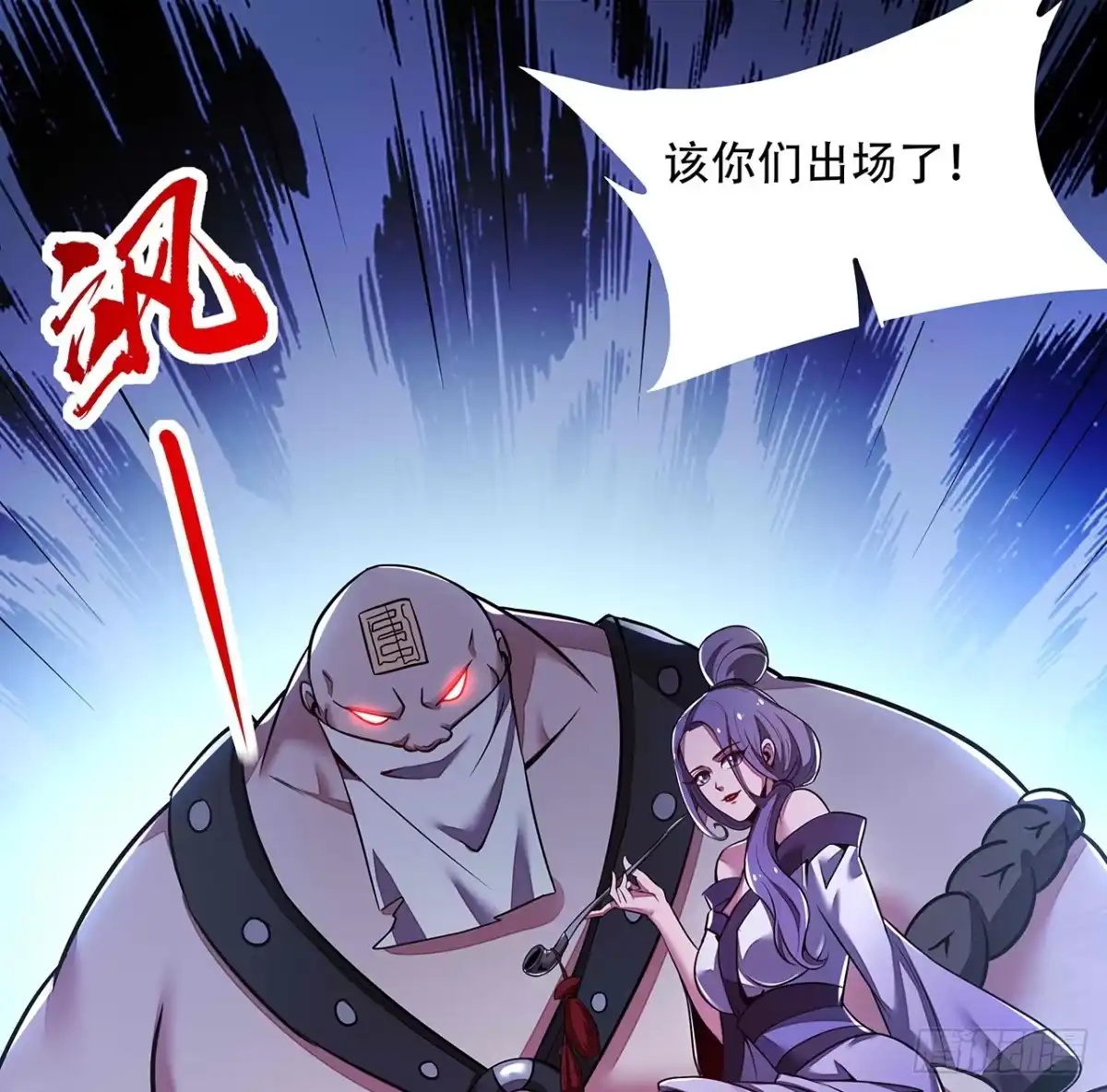 不死神王修仙录 43话 后宫起火 第83页