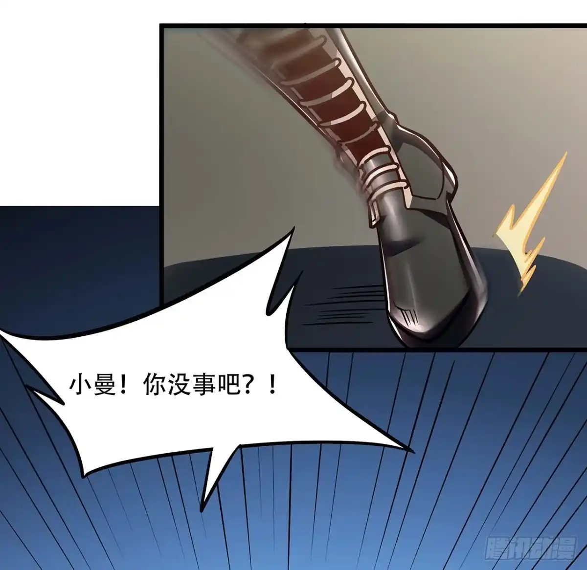 不死神王修仙录 43话 后宫起火 第56页