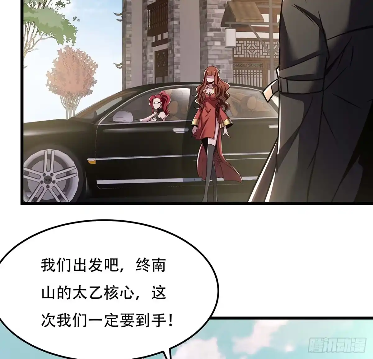 不死神王修仙录 43话 后宫起火 第73页