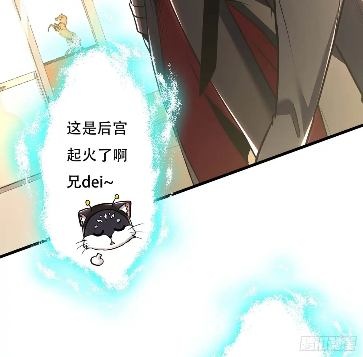 不死神王修仙录 43话 后宫起火 第20页