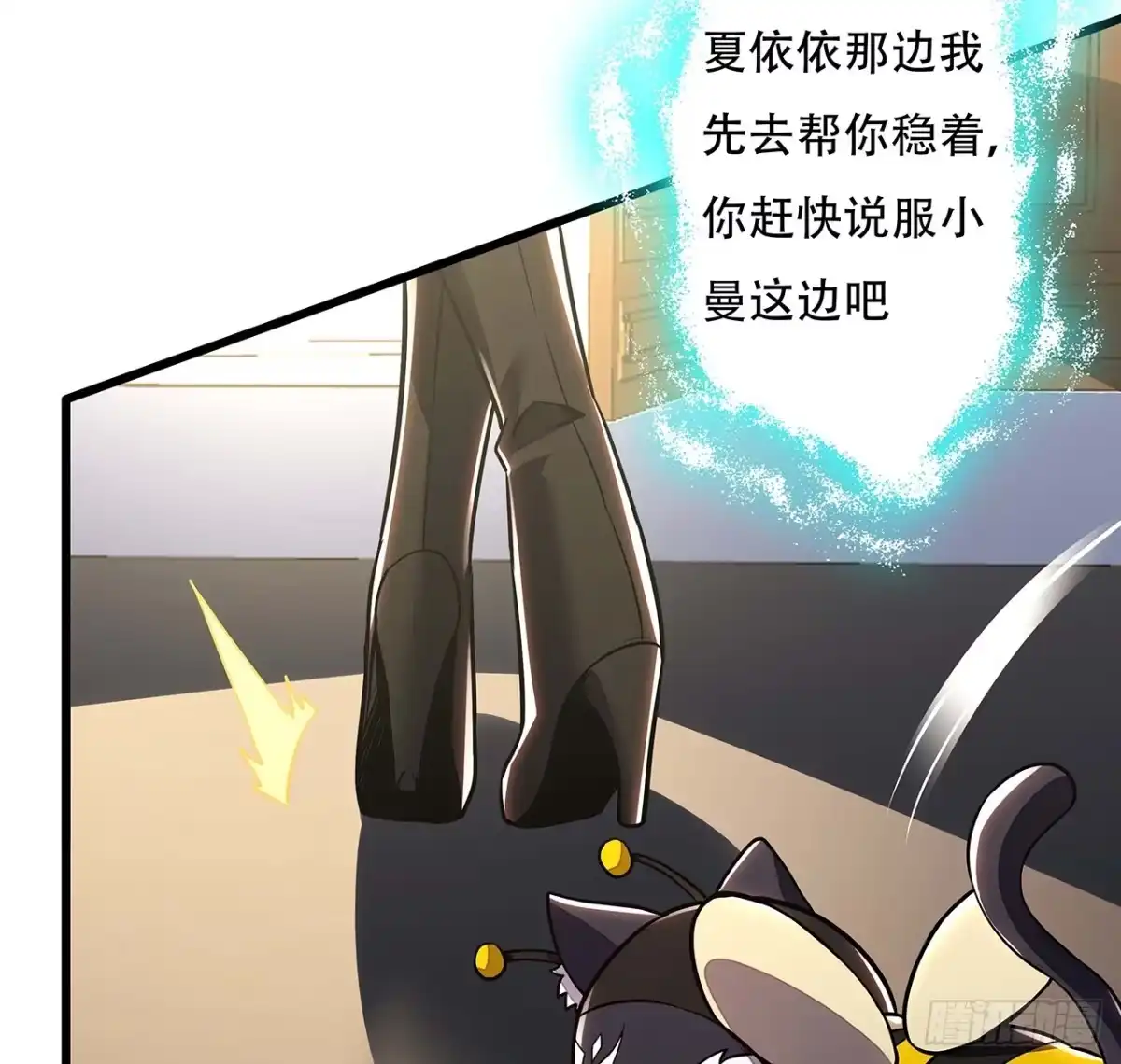 不死神王修仙录 43话 后宫起火 第21页