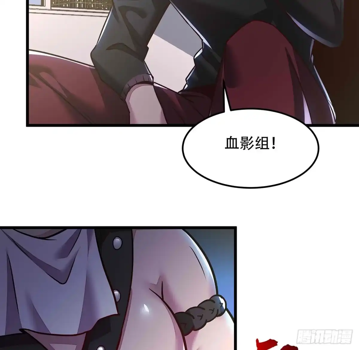 不死神王修仙录 43话 后宫起火 第79页