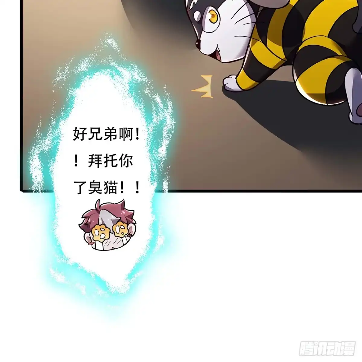 不死神王修仙录 43话 后宫起火 第22页