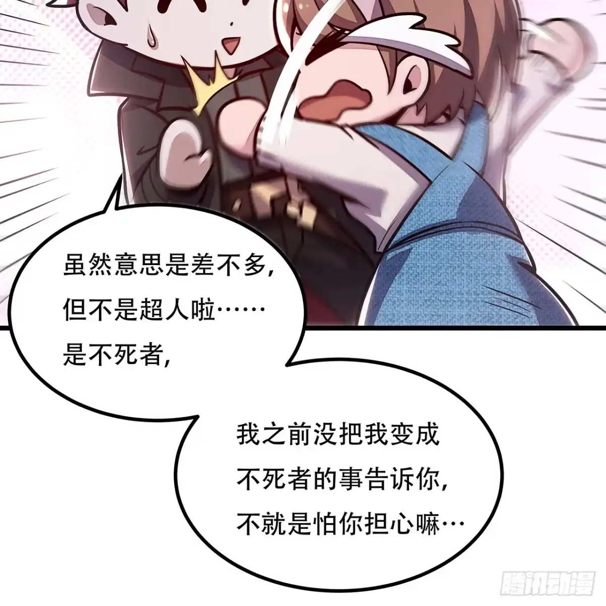 不死神王修仙录 43话 后宫起火 第7页