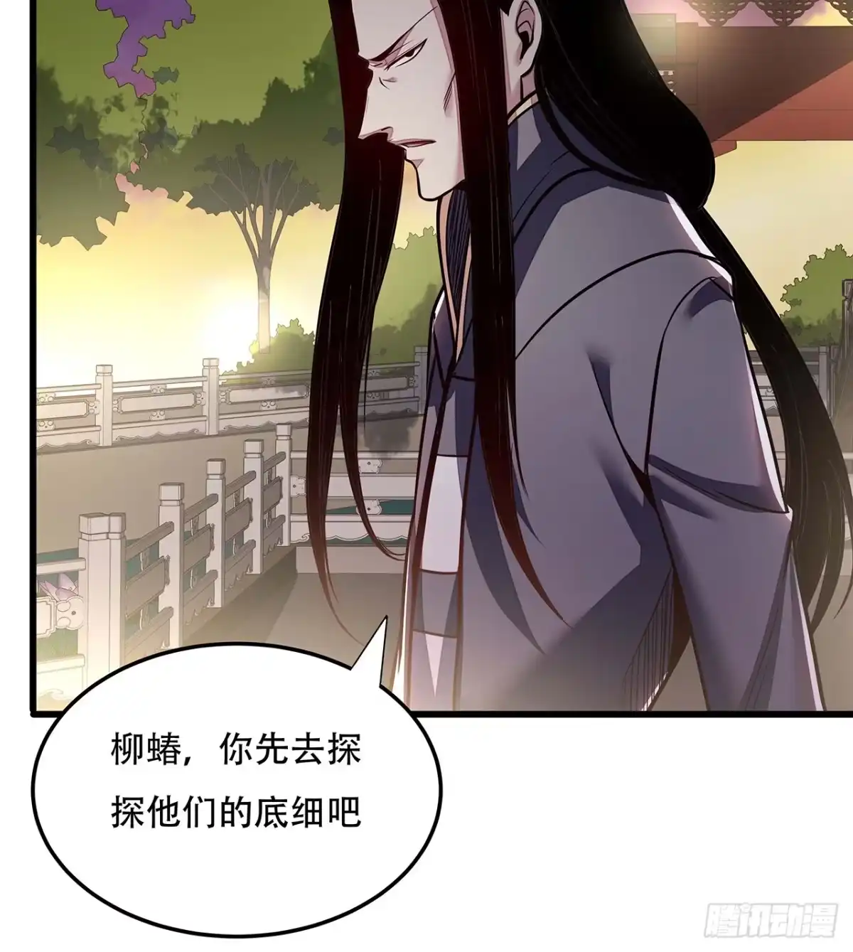 不死神王修仙录 44话 深夜福利 第18页