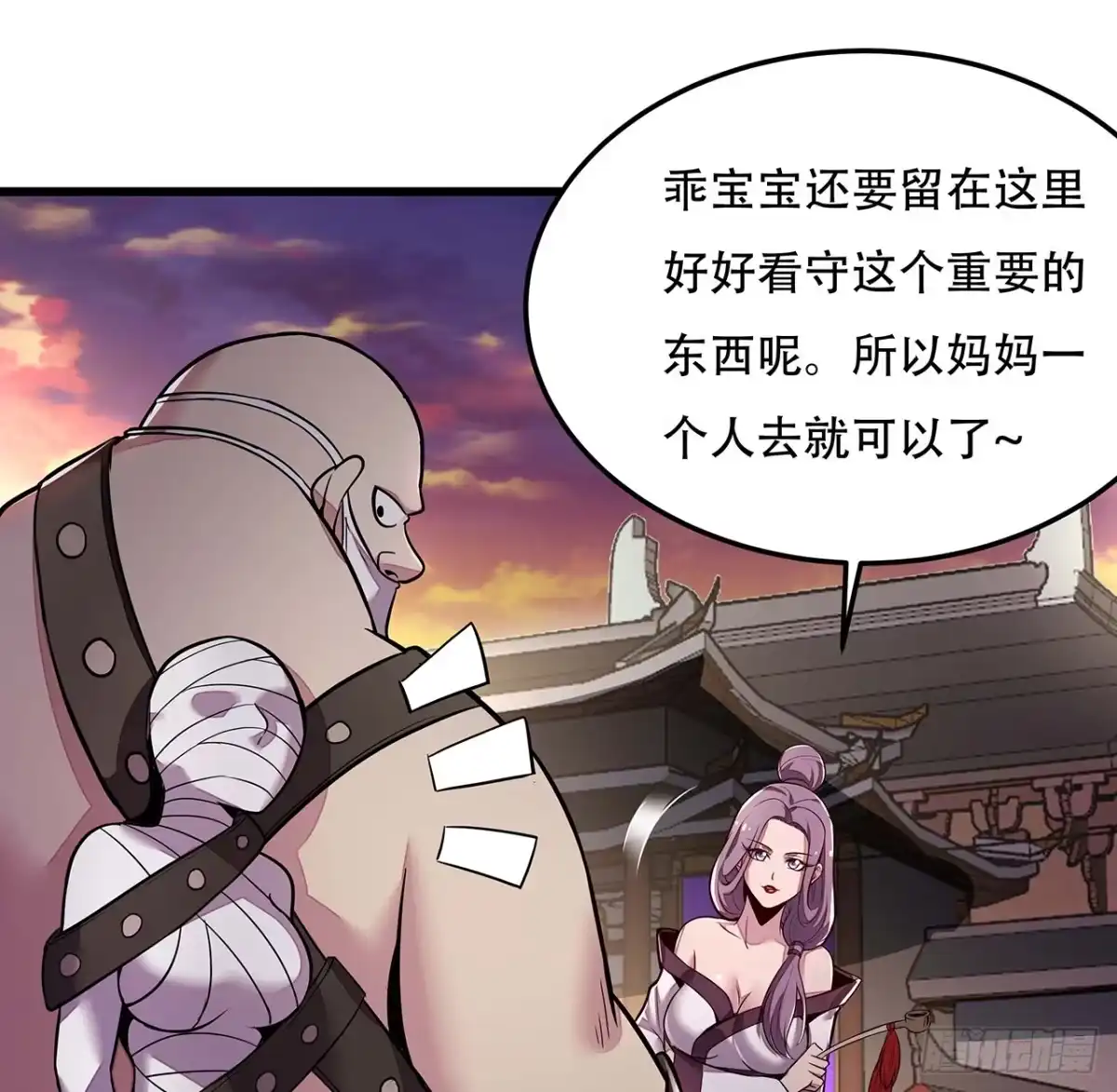 不死神王修仙录 44话 深夜福利 第23页