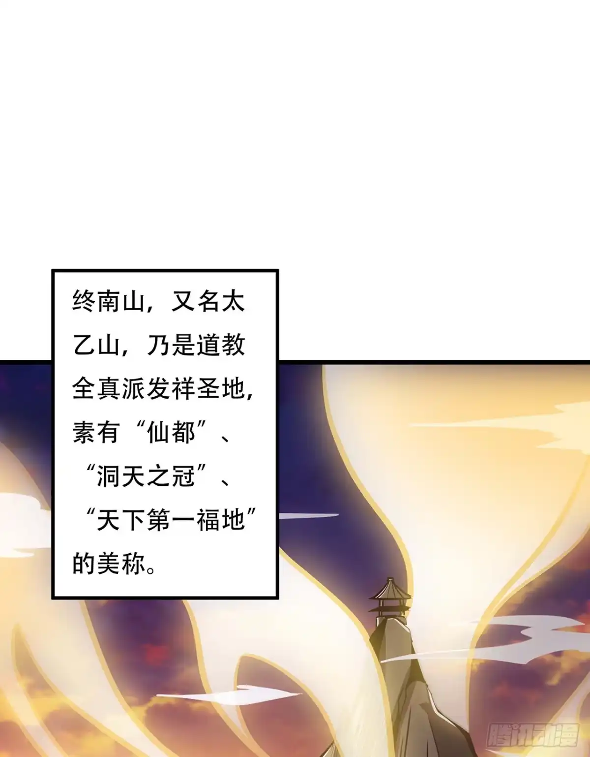 不死神王修仙录 44话 深夜福利 第2页