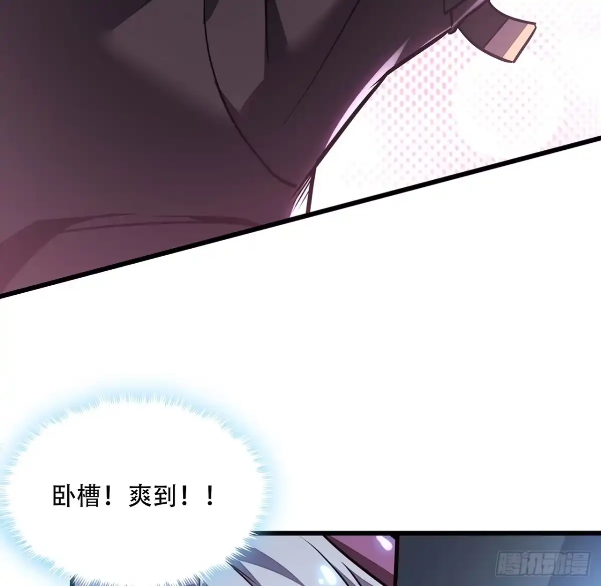 不死神王修仙录 44话 深夜福利 第62页