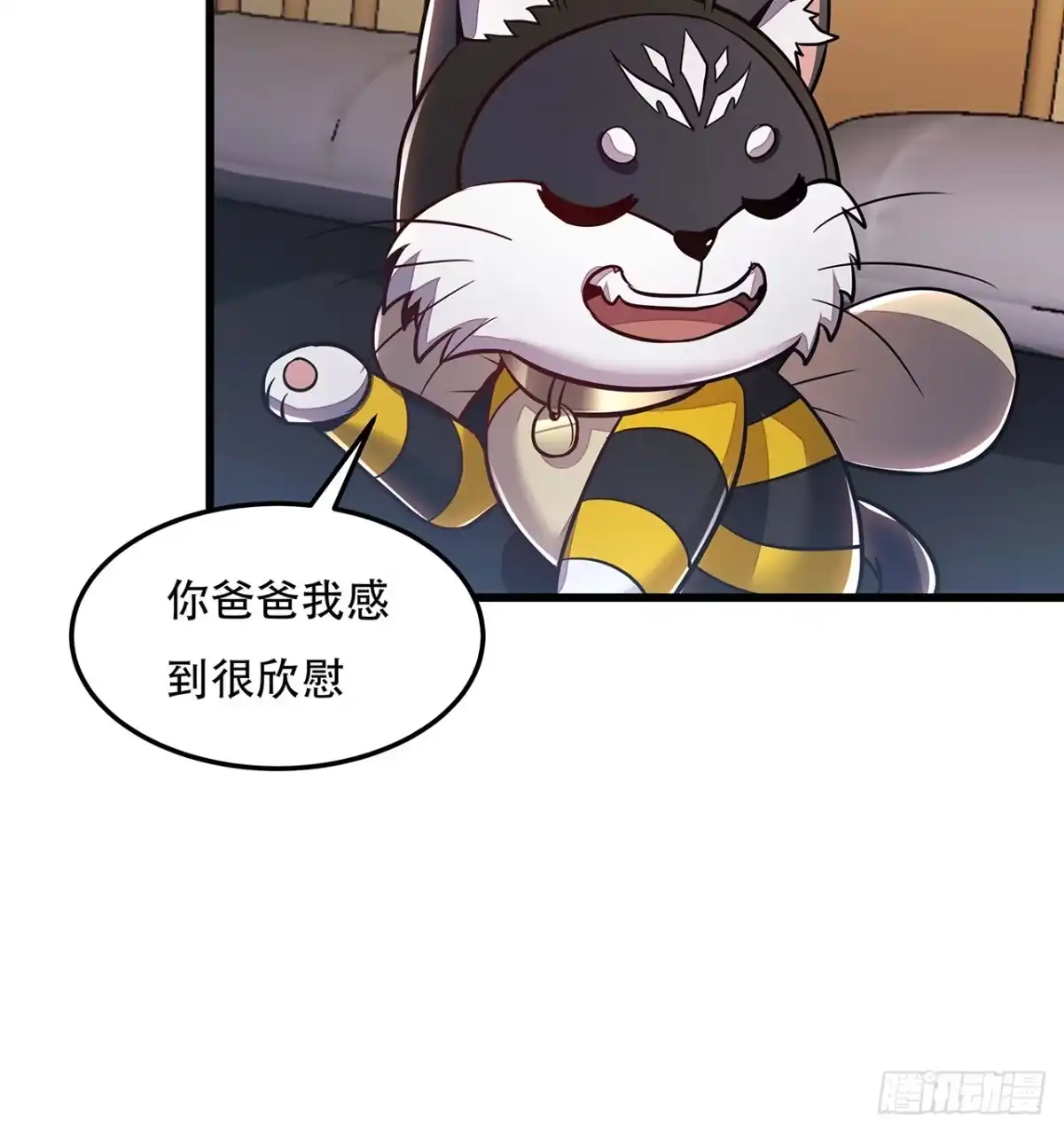 不死神王修仙录 44话 深夜福利 第29页
