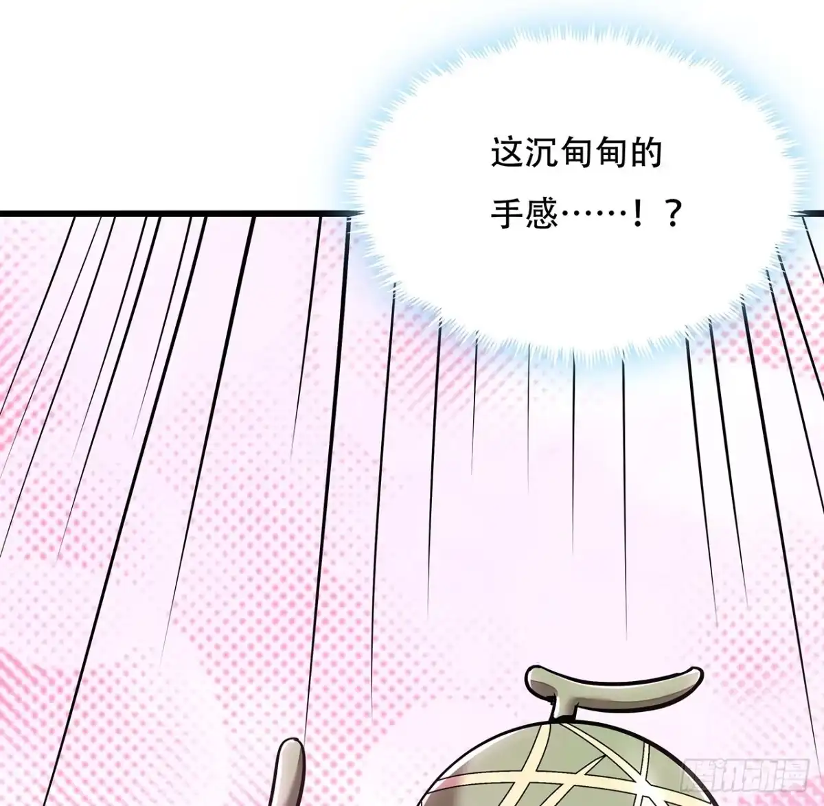 不死神王修仙录 44话 深夜福利 第60页