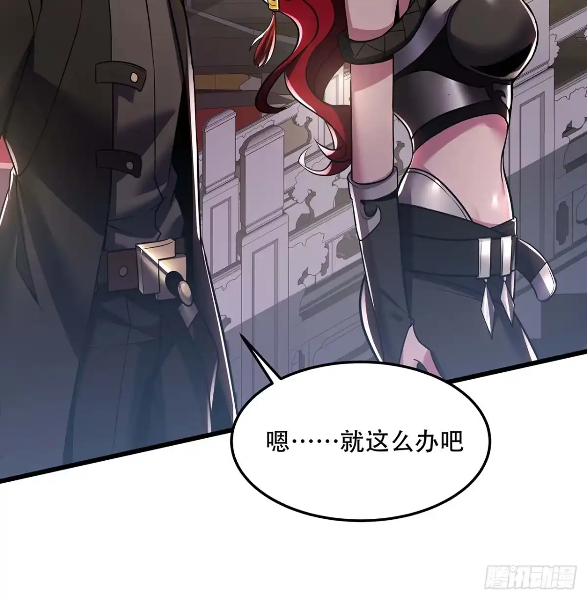 不死神王修仙录 44话 深夜福利 第12页