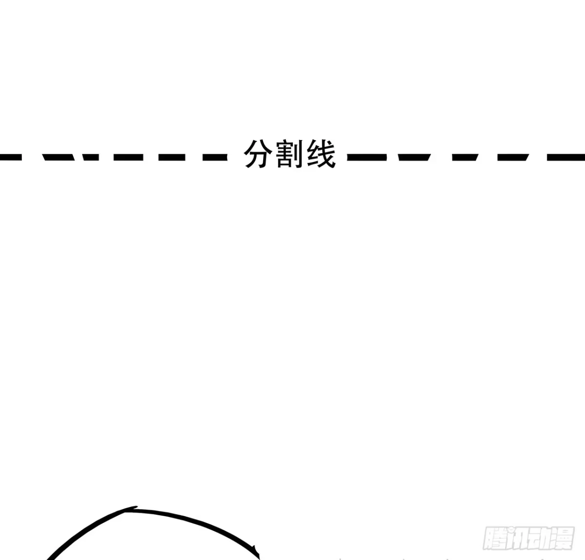不死神王修仙录 44话 深夜福利 第63页