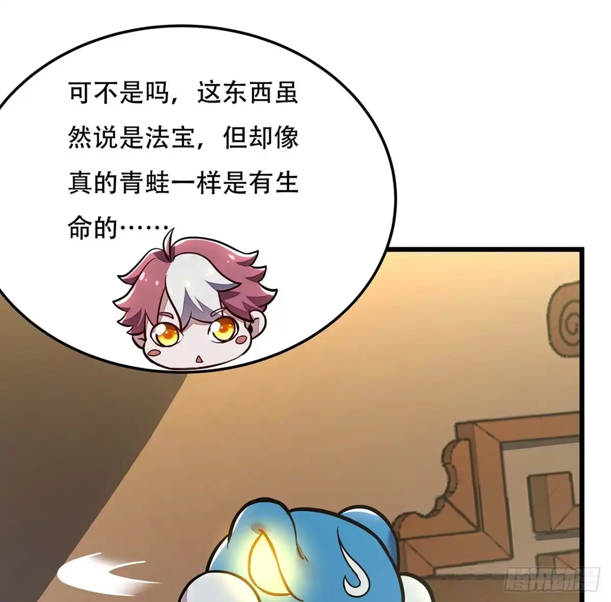 不死神王修仙录 44话 深夜福利 第31页