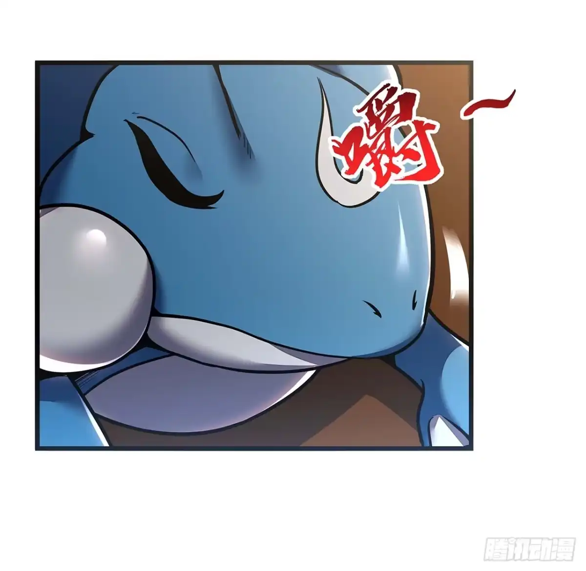 不死神王修仙录 44话 深夜福利 第41页